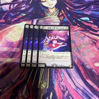 追憶人形ラビリピト