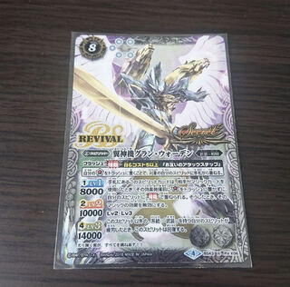 バトスピ 翼神機グランウォーデン シク リバイバル