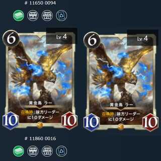 黄金鳥 ラー ２枚セット