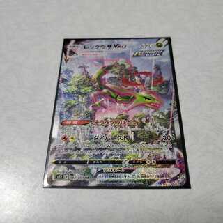 ポケモンカードゲーム レックウザvmax SA