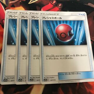 プレシャスボール