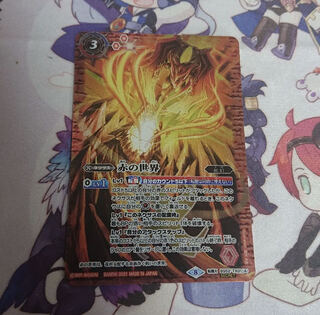 バトスピ 赤の世界 赤き神龍皇 シークレット