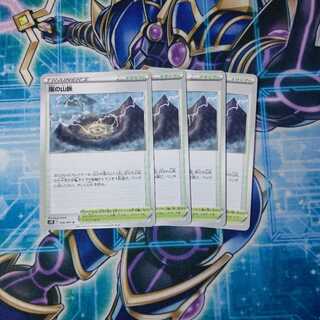 嵐の山脈 U ４枚セット