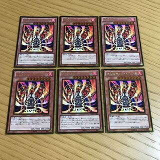 溶岩魔神ラヴァ・ゴーレム ゴールドレア　6枚セット