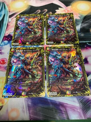 熱核連結 ガイアトム・シックス(20thレア仕様) 4枚