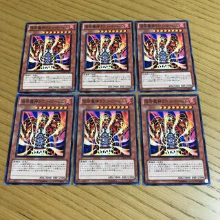 溶岩魔神ラヴァ・ゴーレム　6枚セット