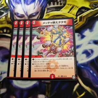 メッチャ映えタタキ