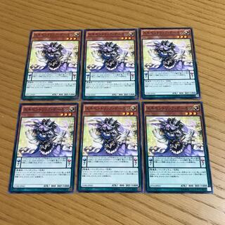 エキセントリック・デーモン ノーマル　6枚セット