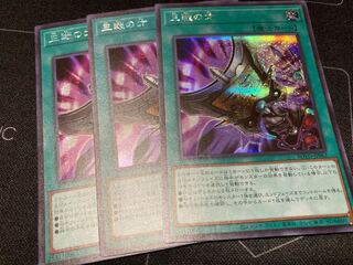 三戦の才 シークレットレア 3枚