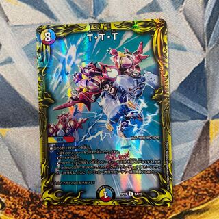 T・T・T(20thレア仕様) 1枚