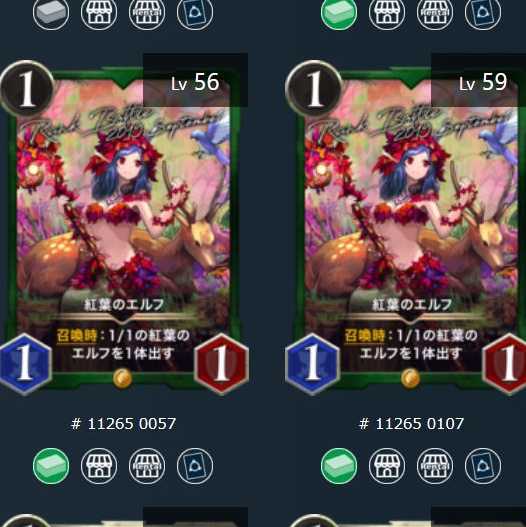 紅葉のエルフ ２枚セット