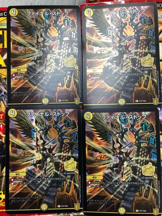 デュエルマスターズ　翌日配送　ファイナルストップ　4枚　プロモ