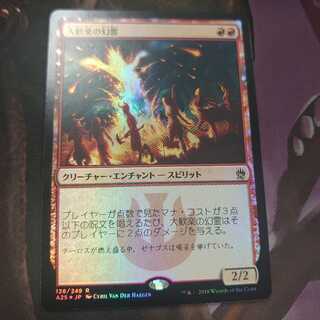 大歓楽の幻霊 Foil