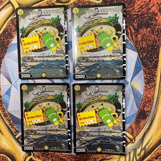 ナゾの光・リリアング　4枚