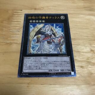 始祖の守護者ティラス アルティメットレア　Hulu 148