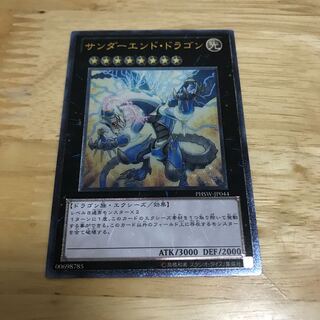 サンダーエンド・ドラゴン アルティメットレア　Hulu 149 セット