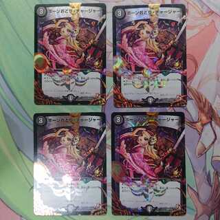 ボーンおどり・チャージャー プロモ