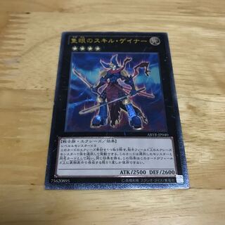 隻眼のスキル・ゲイナー アルティメットレア　Hulu 152