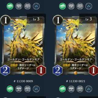 ゴールデン・ゴールデンモア ２枚セット