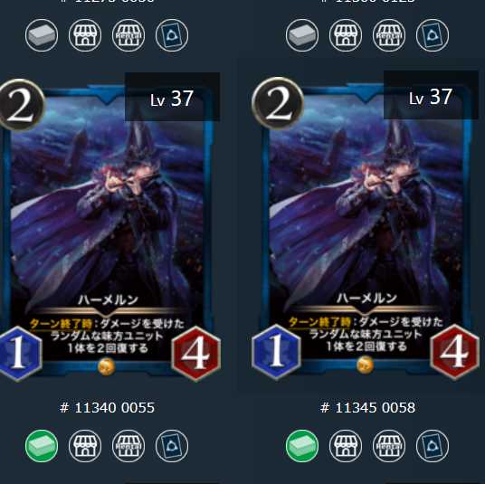 ハーメルン ２枚セット