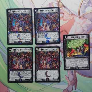 神羅ヘルゲート・ムーン バーロウ