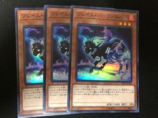 遊戯王 フレイムバッファロー 日本語　3枚セット