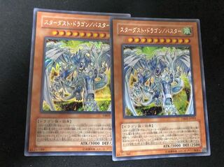 遊戯王　スターダストドラゴン／バスター　シークレット 2枚
