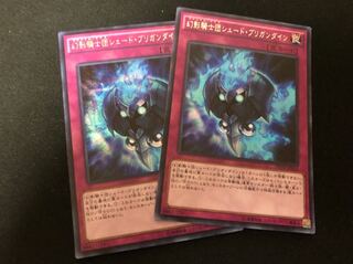 遊戯王 シク 幻影騎士団シェード・ブリガンダイン シク 2枚