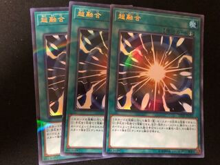 遊戯王 超融合 ウルパラ 3枚セット