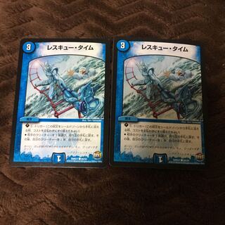 レスキュー・タイム 2枚