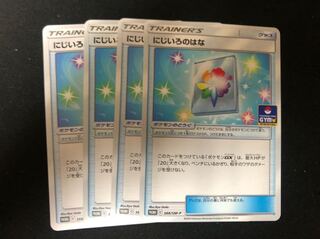 にじいろのはな　ポケモンカード　プロモ　4枚set