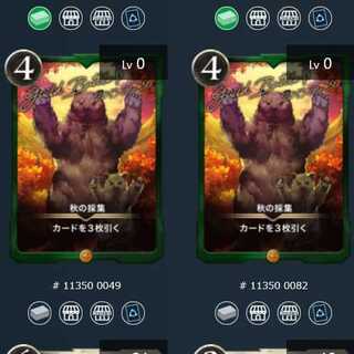 秋の採集 ２枚セット