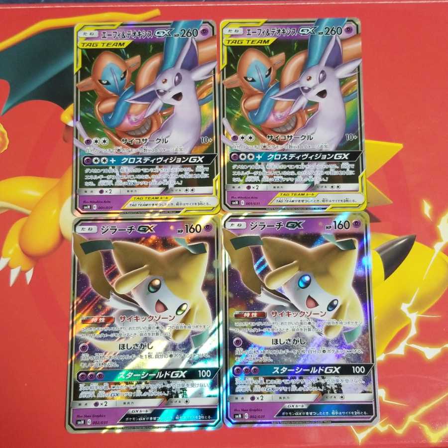 エーフィ&デオキシスGX、ジラーチGX