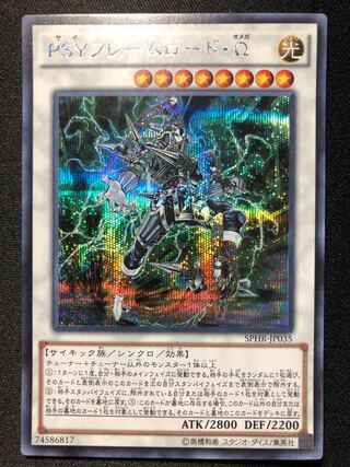 遊戯王　PSYフレームロード・Ω  SE