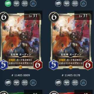 全知神 オーディン ２枚セット