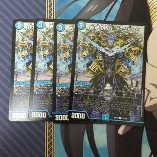 Armageddon Clock The Clock