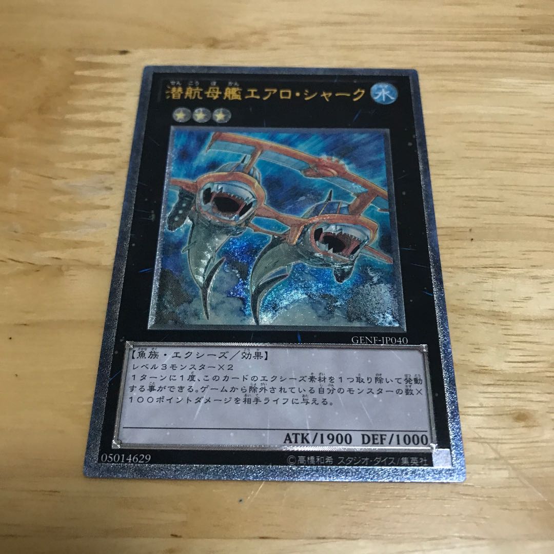 Submersible Carrier Aero Shark Ultimate Rare Hulu 163