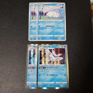 ユキハミ　モスノウ