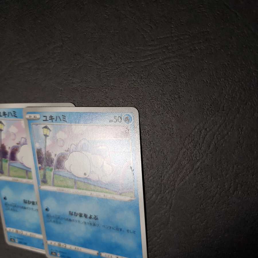 ユキハミ モスノウ