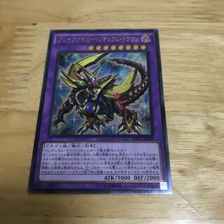 ブレイブアイズ・ペンデュラム・ドラゴン アルティメットレア　Hulu 166