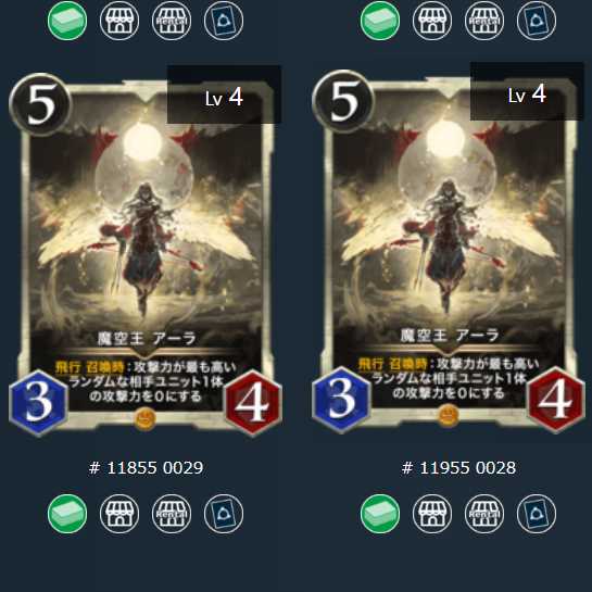 魔空王 アーラ ２枚セット