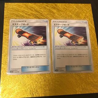 グッズ・エスケープボード☆2枚セット