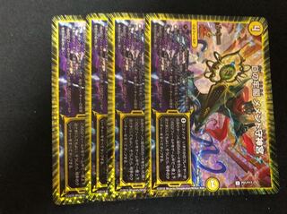 Dの牢閣メメント守神宮　プロモ4枚セット