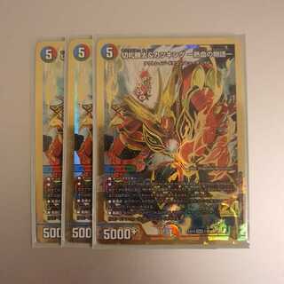 切札勝太&カツキング 熱血の物語 3枚セット