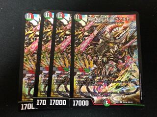 DM 偽りの王モーツァルトEX01 ４枚