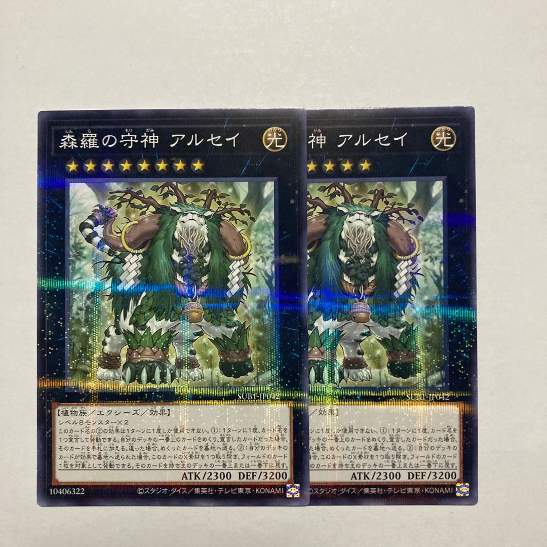 Alsei, the Sylvan High Protector Parallel Normal JP042