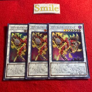 Lavalval Salamander#1503