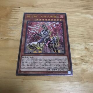 機巧蹄-天迦久御雷 アルティメットレア　Hulu 174