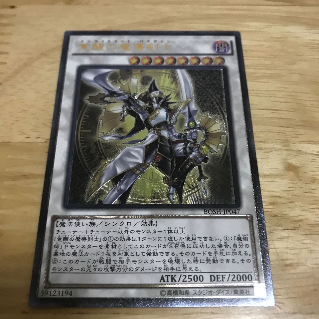Enlightenment Paladin Ultimate Rare Hulu 175 and other sets