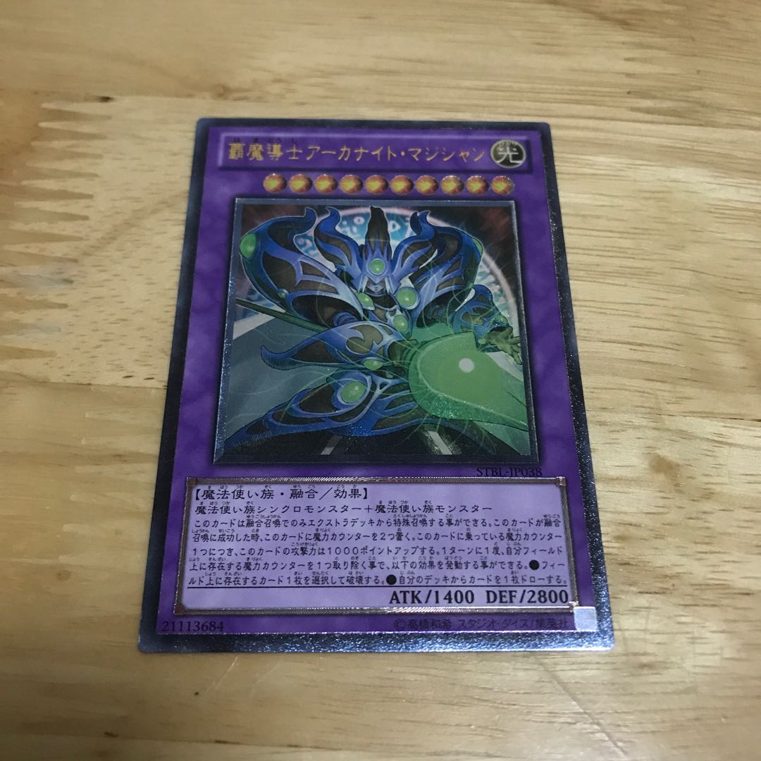 Supreme Arcanite Magician Ultimate Rare Hulu 176